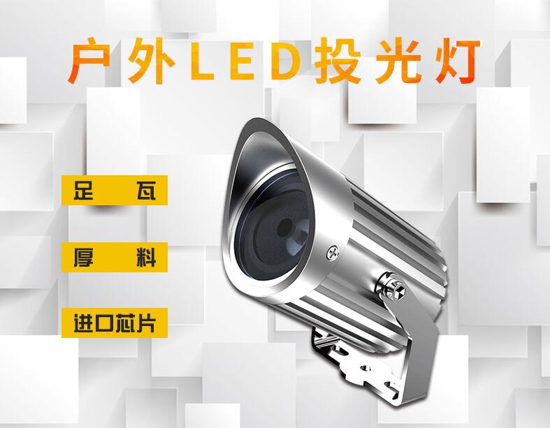 僅看LED投光燈圖片，就能挑出好的LED投光燈嗎？