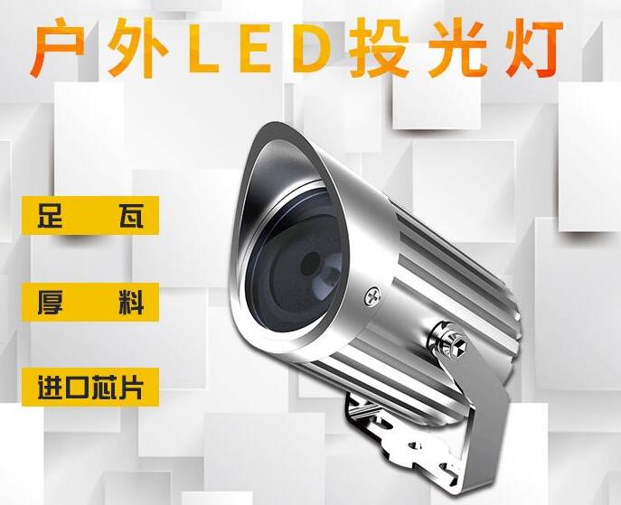 供應(yīng)led投光燈需要考慮哪些問題？