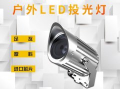 LED戶外照明的優(yōu)勢(shì)有哪些？